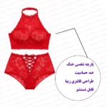 ست دانتل دو تکه زنانه فروشگاه اینترنتی شب تو