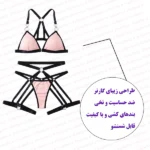 ست فانتزی گارتر دار فروشگاه اینترنتی شب تو