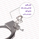 دستبند فلزی اسباب بازی پلیسی فروشگاه اینترنتی شب تو