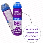 اسپری تاخیری کدکس فروشگاه اینترنتی شب تو