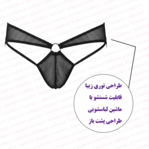 شورت فانتزی مردانه توری حلقه دار فروشگاه اینترنتی شب تو