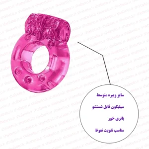 حلقه ویبراتور سیلیکونی مردانه سایز متوسط فروشگاه اینترنتی شب تو