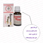 قطره اسپنیش فلای دوز بالا فروشگاه اینترنتی شب تو