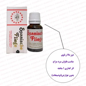 قطره اسپنیش فلای دوز بالا فروشگاه اینترنتی شب تو