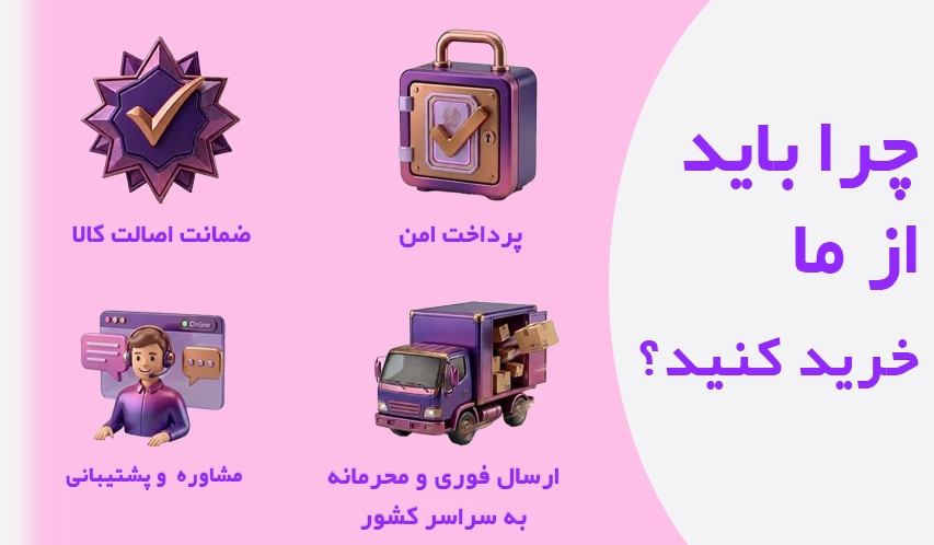 چرا باید از شب تو خرید کنید