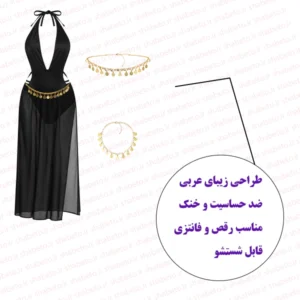 کاستوم عربی سکه دار فروشگاه اینترنتی شب تو