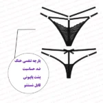 شورت حلقه دار پشت لامبادا پاپیونی فروشگاه اینترنتی شب تو