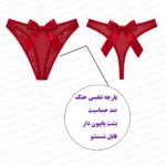 شورت پشت پاپیونی لامبادا زنانه فروشگاه اینترنتی شب تو