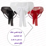 شورت پشت پاپیونی جلو باز فروشگاه اینترنتی شب تو