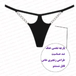 شورت زنانه زنجیری فروشگاه اینترنتی شب تو