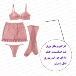 ست فانتزی جوراب دار طرح گل فروشگاه اینترنتی شب تو