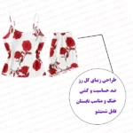 ست دو تکه کبریتی زنانه فروشگاه اینترنتی شب تو