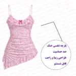 لباس خواب زنانه فروشگاه اینترنتی شب تو