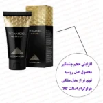 ژل تیتان طلایی اصل روسیه هولوگرام دار