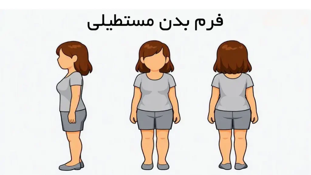 لباس خواب مناسب فرم بدن مستطیلی (Rectangle Shape)