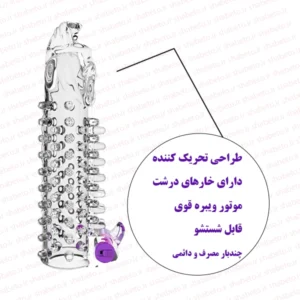 کاندوم ویبره دار گرگی سیلیکونی خرید قسطی از فروشگاه شب تو