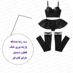 ست توری چند تکه زنانه فروشگاه شب تو با توضیحات