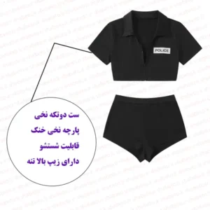 کاستوم پلیسی زیپ دار دو تکه نمای روبرو با توضیحات فروشگاه شب تو