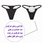 شورت فانتزی خرگوشی پوم دار نمای روبرو و پشت با توضیحات