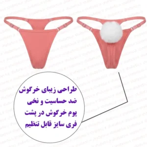 شورت خرگوشی پوم دار صورتی نمای روبرو و پشت به همراه توضیحات