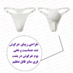 شورت خرگوشی پوم دار نمای جلو و پشت با توضیحات و ویژگی