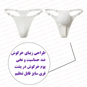 شورت خرگوشی پوم دار نمای جلو و پشت با توضیحات و ویژگی