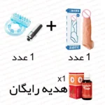 خرید پک چندتایی فانتزی زناشویی از فروشگاه شب تو