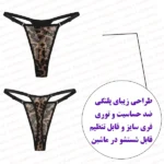 شورت لامبادا پلنگی از نمای روبرو و نمای پشت