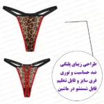 شورت فانتزی پلنگی قرمز