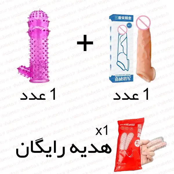 خرید پکیج کامل سیلیکونی زوجین با ارسال محرمانه به تهران و شهرستان ها