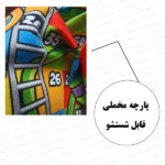 خرید مار و پله زناشویی بزرگسالان با ارسال محرمانه و فوری