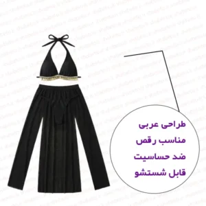 کاستوم عربی مشکی سکه دار نمای روبرو همراه توضیحات