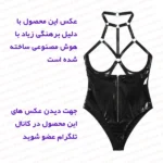 بادی زنجیری زنانه سینه باز نمای روبرو همراه توضیحات فروشگاه شب تو