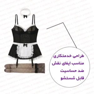 کاستوم خدمتکاری جوراب دار نمای روبرو همراه توضیحات فروشگاه شب تو