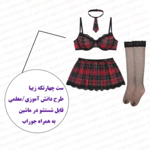 کاستوم دانش آموزی 4 تکه زنانه نمای روبرو به همراه توضیحات فروشگاه شب تو