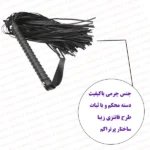 شلاق فانتزی چرمی زوجین با توضیحات فروشگاه اینترنتی شب تو