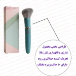 ویبراتور براشی شارژی ۲۰ حالته با طراحی براش آرایشی