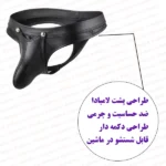 شورت فانتزی چرمی دکمه دار مردانه نمای کناری فروشگاه شب تو همراه توضیحات