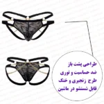 شورت توری پشت زنجیر مردانه نمای روبرو و پشت با توضیحات فروشگاه شب تو