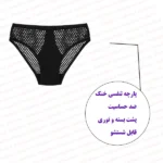 شورت مردانه توری نمای جلو فروشگاه شب تو با توضیحات