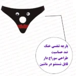 توضیحات شورت مردانه جلو باز سبیل دار رنگ مشکی فروشگاه اینترنتی شب تو